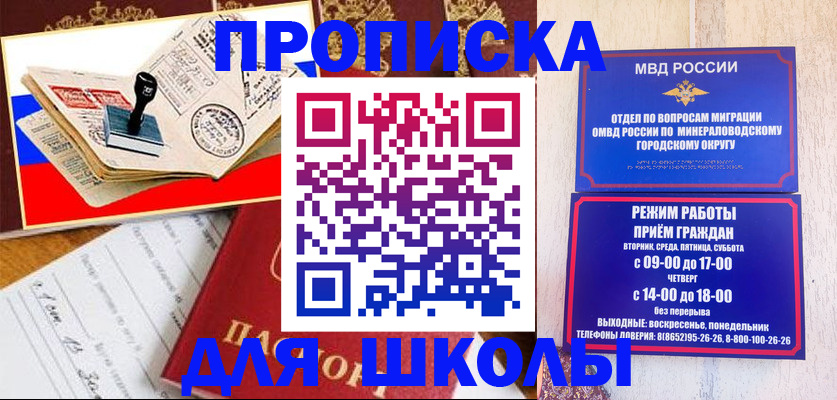 временная регистрация гарантия в Родниках