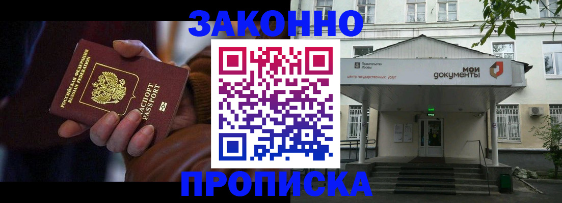 временная регистрация в Родниках