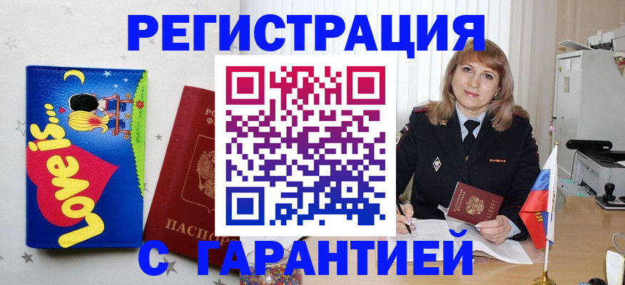 временная регистрация в квартире в Родниках