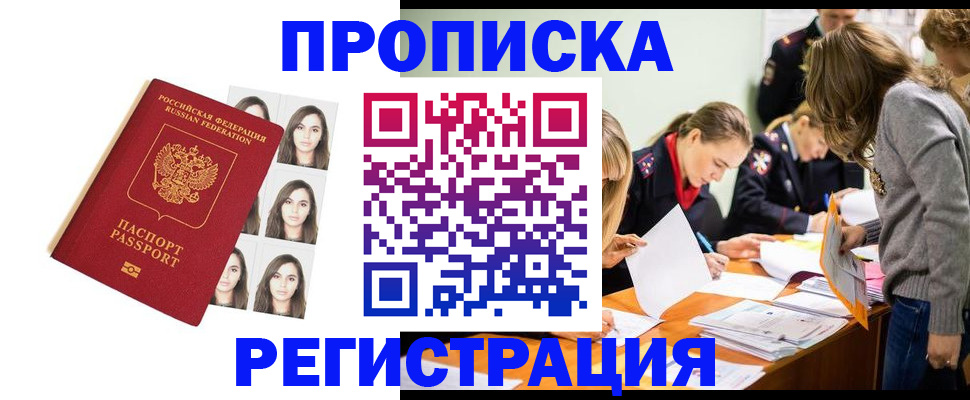 где прописаться в Родниках