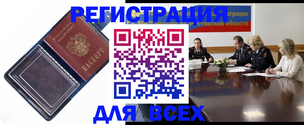 временная регистрация надежно в Родниках
