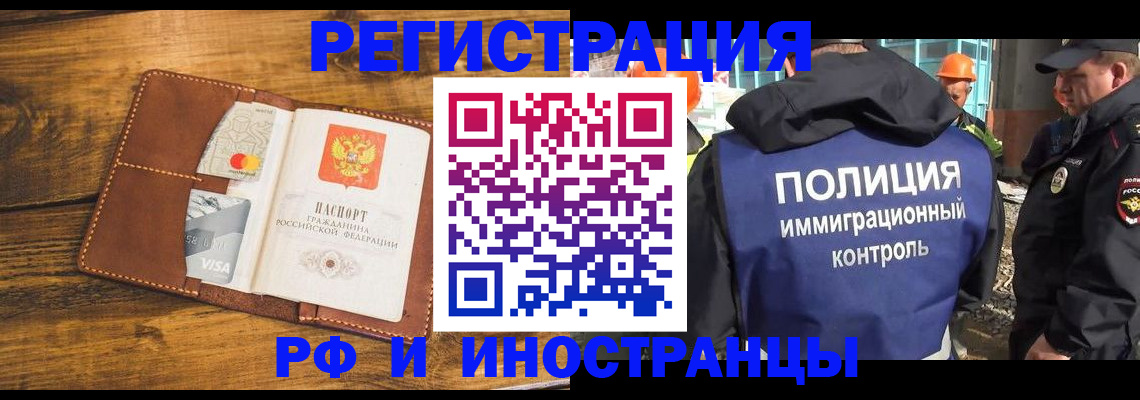 временная регистрация собственник в Родниках