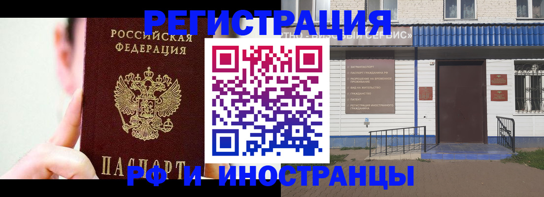 временная регистрация надежно в Родниках